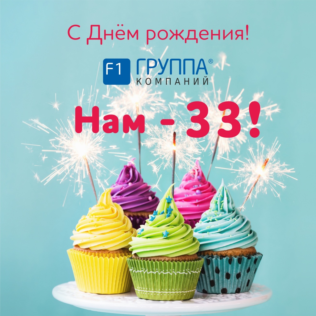 Happy-Birthday_33.jpg
